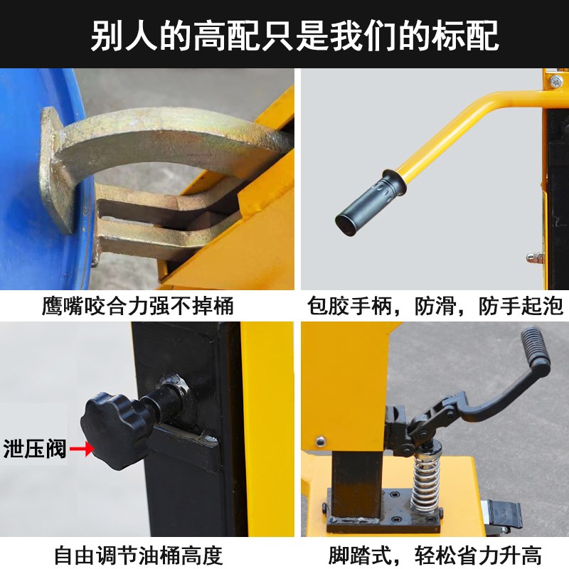 浩钧脚踏式液压油桶搬运车手动叉车铁桶塑料桶装卸鹰嘴升高推升降