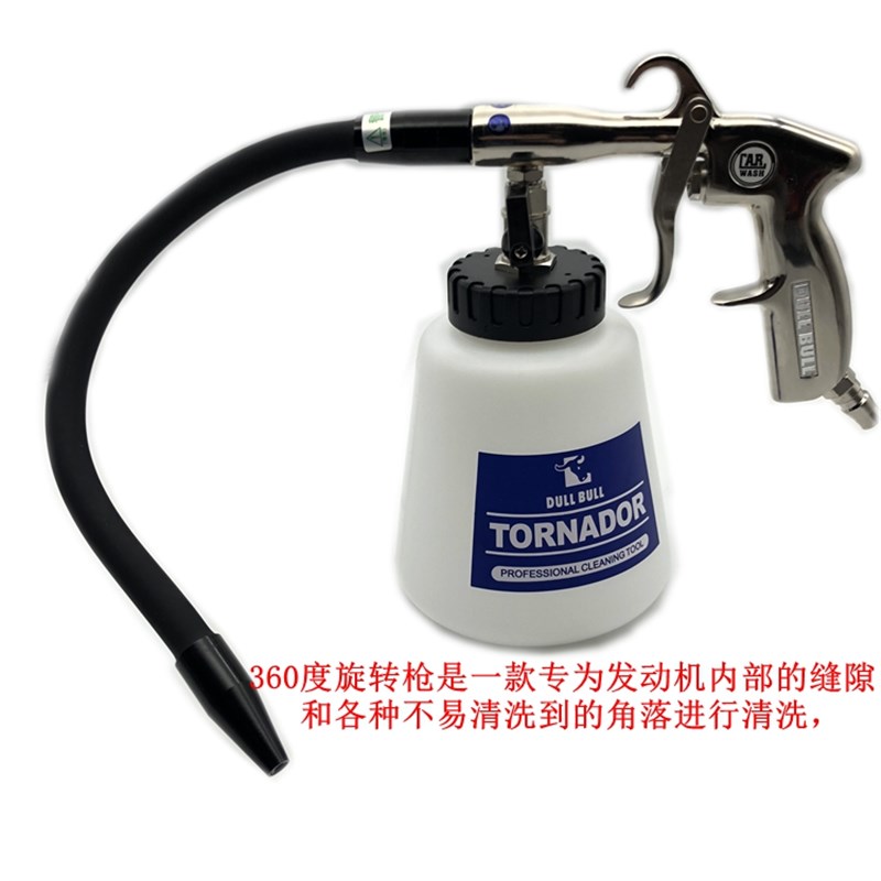 龙卷风清洗枪引擎清洗枪发动机高压清洗枪精洗吹尘枪专用洗车工具