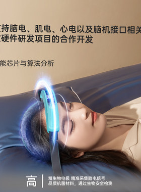 睡眠质量检测仪监测记录呼吸脑电生物反馈仿生刺激数据分析