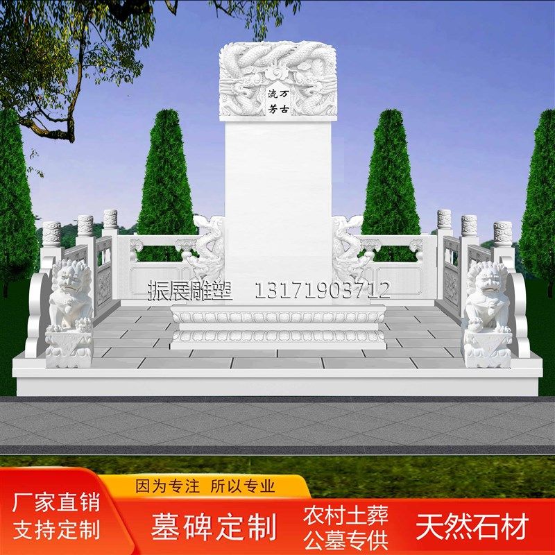 墓碑定制农村土葬大理石汉白玉蛟龙碑家族墓土葬双人家用刻字石碑