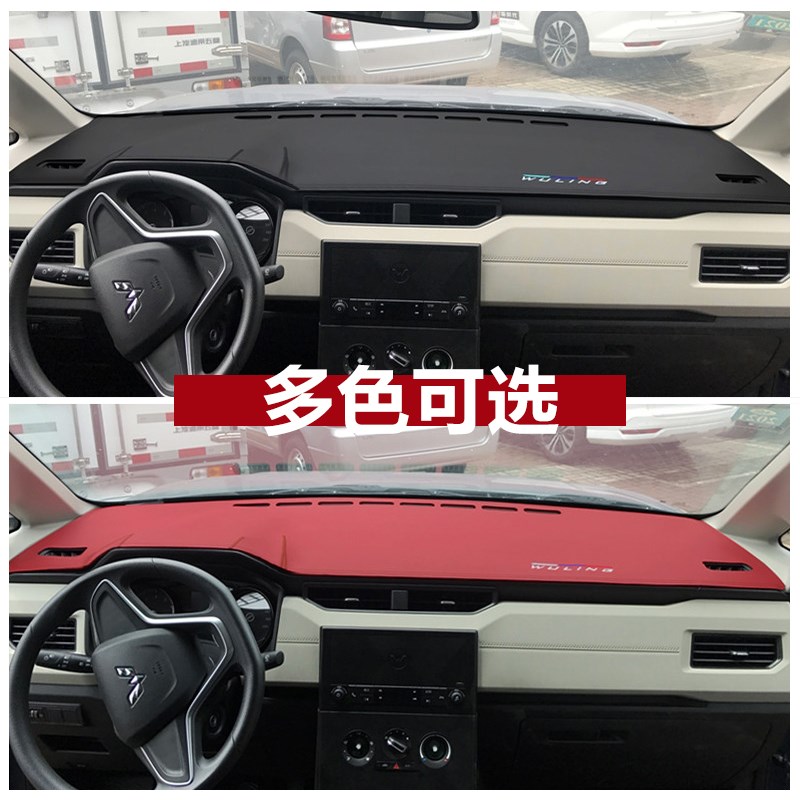 21-22款五菱征程仪表台避光垫汽车中控工作盘防晒隔热遮阳遮光垫