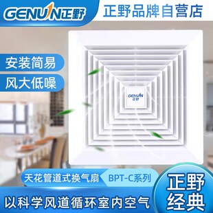 正野排气扇10寸天花管道扇吊顶抽风机12静音卫生间家用强力换气扇