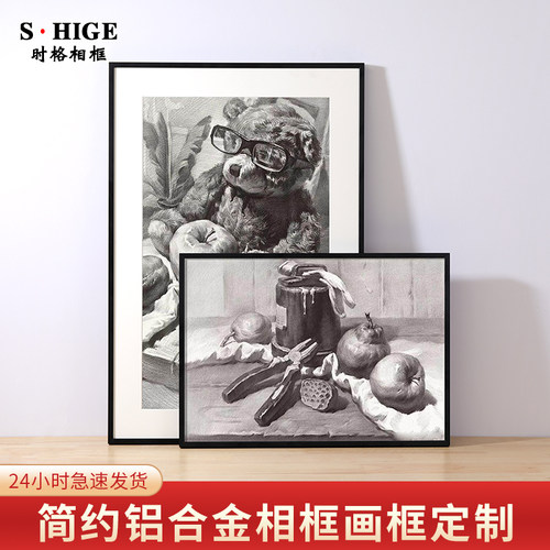 窄边铝合金画框外框a3拼图海报空框架4k8开素描相框定制尺寸挂墙