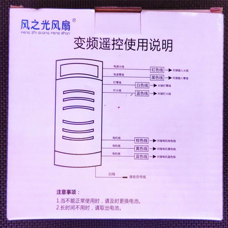 风之光遥控器隐形风扇灯配件各型号通用控制器电池遥控接收器整套