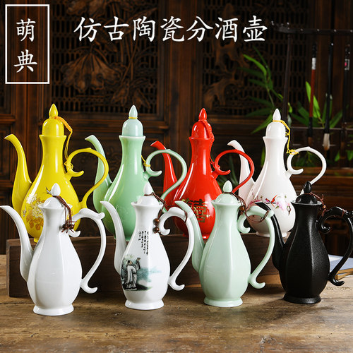 陶瓷仿古酒壶白酒黄酒分酒器孔雀酒壶家用酒店酒壶高档酒具礼品