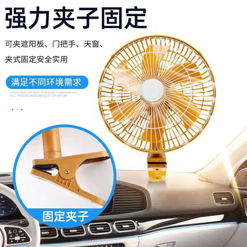 大货车载风扇24V汽车面包三轮车12v强力静音电风扇叉车工程车通用