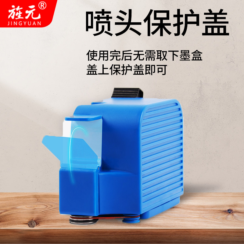 旌元喷码机手持小型迷你打码机打生产日期打印机粽子瓶盖易拉罐茶