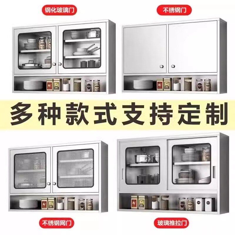 304不锈钢厨房吊柜墙壁柜橱柜壁挂式碗柜壁柜卫生间用墙上储物柜