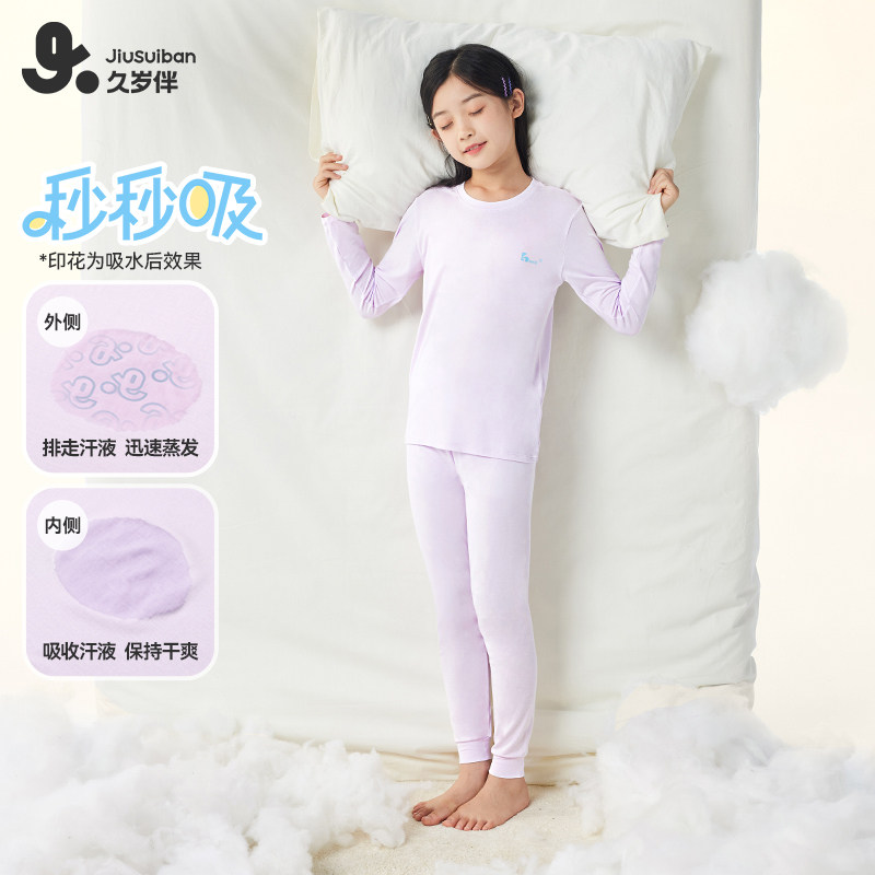 久岁伴女童【秒秒吸】秋冬新品家居服薄款睡衣套装秋衣秋裤
