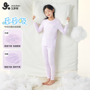 久岁伴女童【秒秒吸】秋冬新品家居服薄款睡衣套装秋衣秋裤