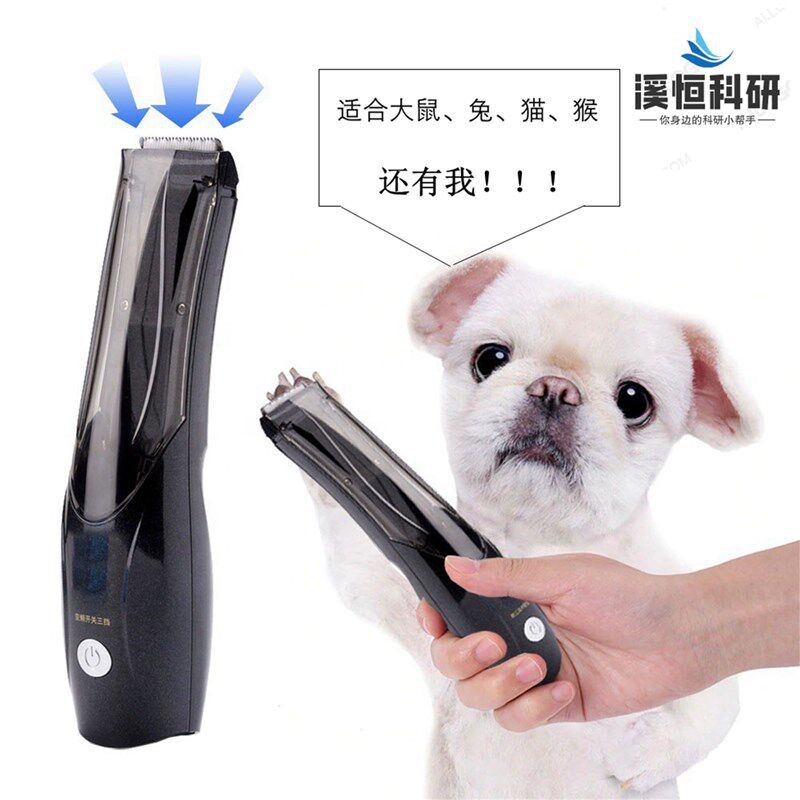 实验动物专用吸毛电推剪可充电宠物大鼠推毛备皮可吸毛推毛器家用
