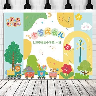 十岁成长礼我们十岁啦班级集体生日海报员工生日会装饰气球布置