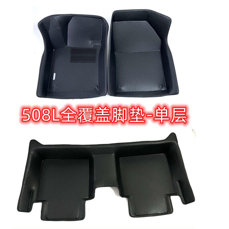 东风标致新508L/408/5008原厂全包围覆盖脚垫3D防水地垫毯无异味