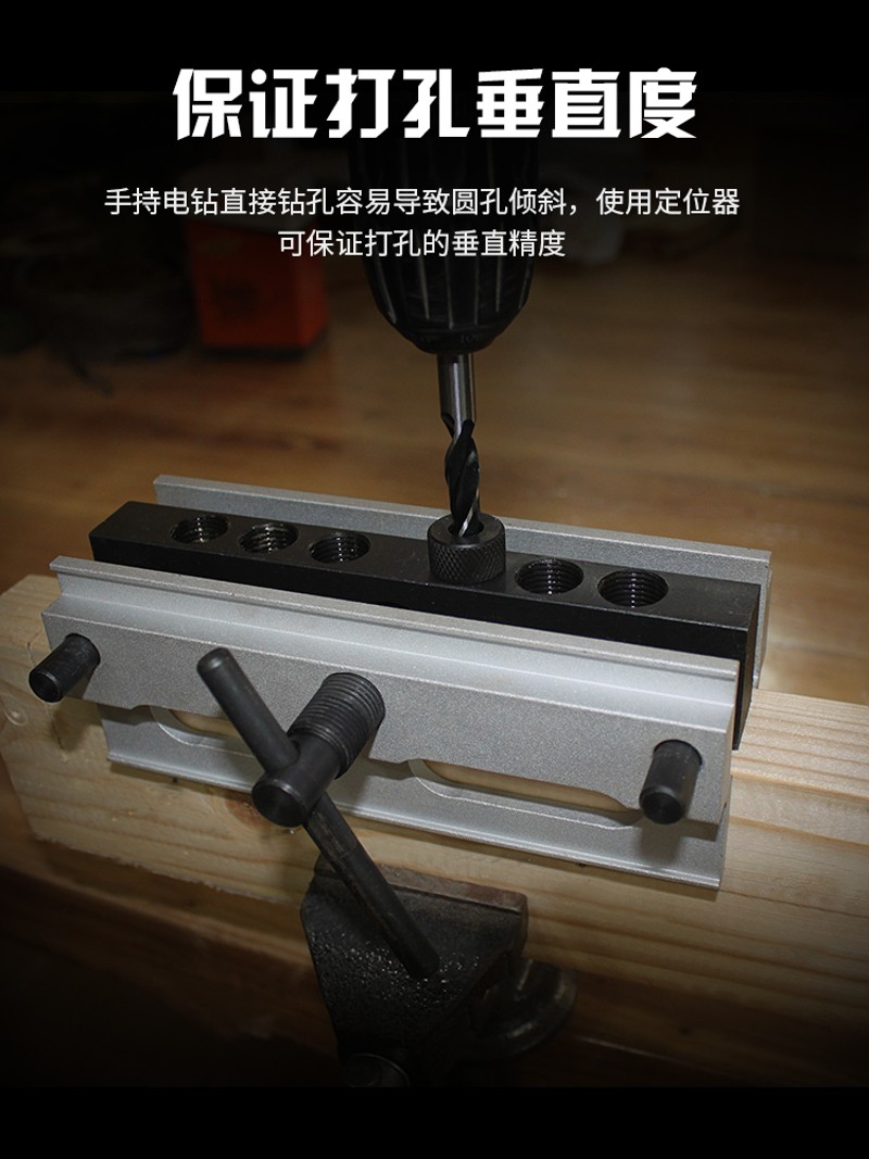 直孔钻孔定位器圆木销打洞木工工具垂直扩钻孔工装夹具钻套圆木榫