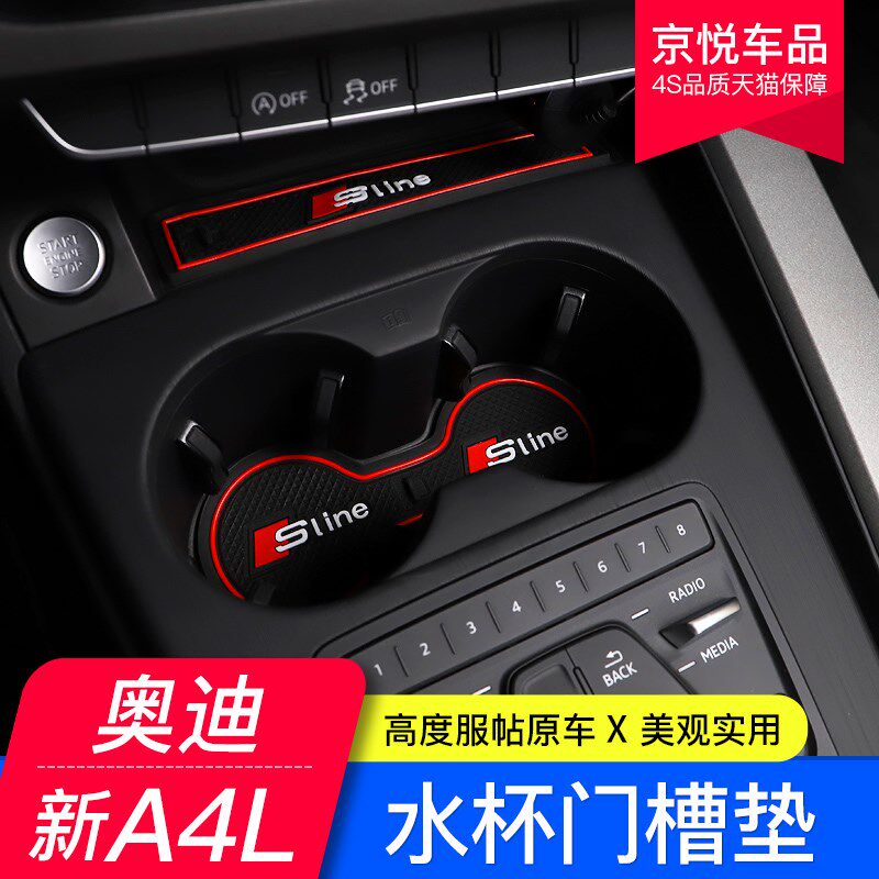 奥迪A4L/A5/A3/A6LQ3Q5Q7Q5L车门槽垫水杯垫储物盒垫内饰改装22款