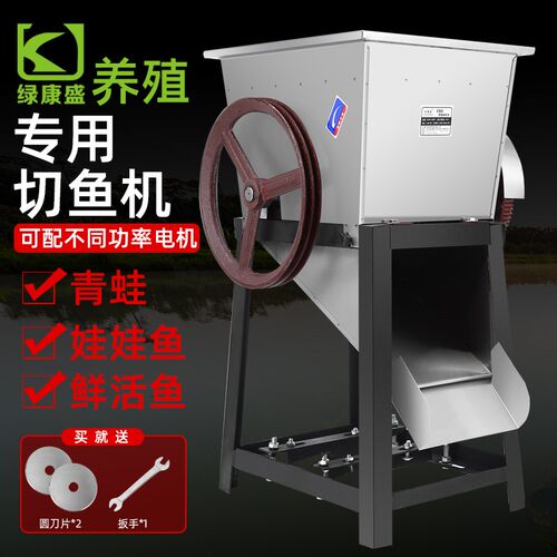 电动切鱼机商用鱼饲料养殖场专用大型不锈钢碎鱼机切鱼片机切鱼块