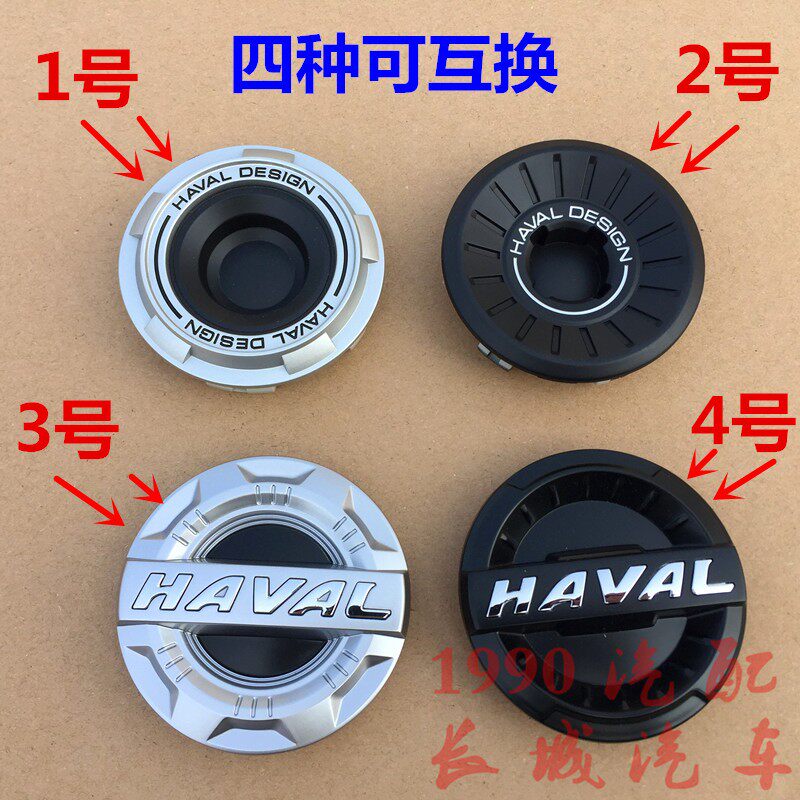 哈弗F7F5轮毂盖哈弗H6VV5M6H4大狗酷派车轮盖装饰罩盖轮毂轴头盖
