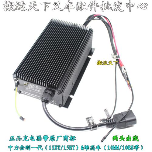 中力小金刚电动叉车配件 叉车充电器24V 原厂专用叉车内置充电器