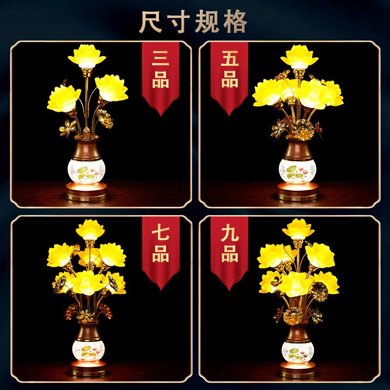 新款莲花灯佛供灯菩萨佛前供灯观音灯琉璃家用led插电供奉长明灯