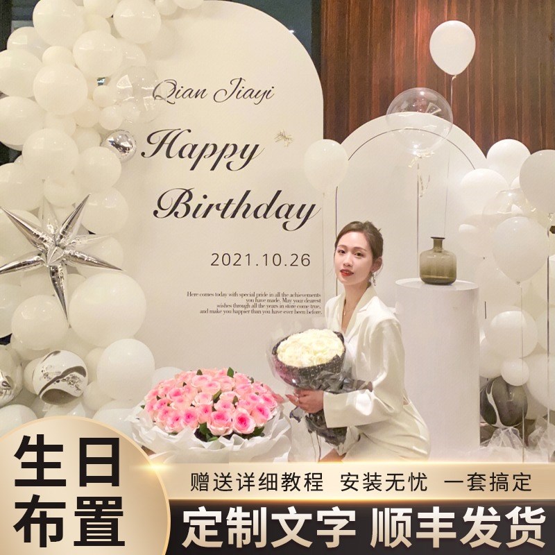 十八18岁生日装饰场景布置网红老公女孩玫红成人礼气球KT板背景墙
