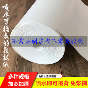 浆糊复背纸水揭覆背带胶手工装裱字画宣纸托芯材料大全裱卷轴剪纸