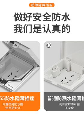 内嵌插座防水隐藏插座86型冰箱热水器凹型隐形插座防水10a五孔16a