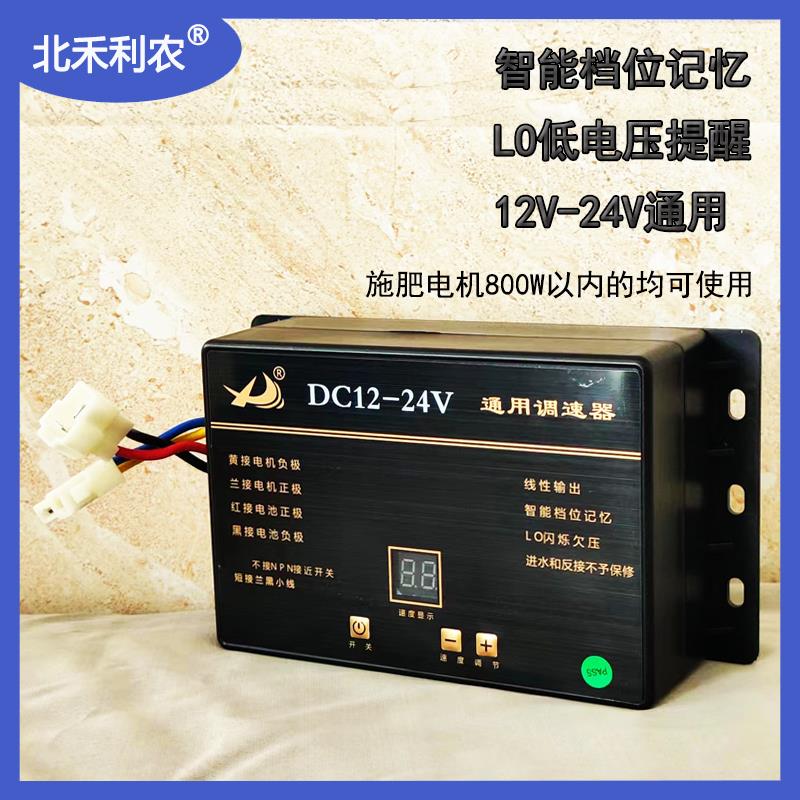 12V1000W大功率调速器 播种施肥用直流电机控制 低电压保护 包邮
