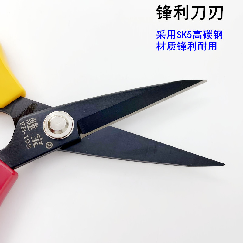 缝宝黑色强力剪刀家用厨房杀鸡鸭鱼手工服装裁缝皮革布料尖头剪子
