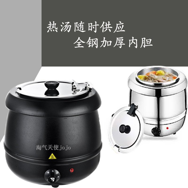 电子暖汤煲酒店自助餐加暖汤炉不锈钢黑汤煲10L保温保暖汤锅粥炉