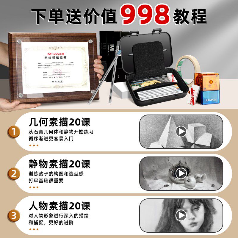 米娅哑光素描铅笔工具套装初学者入门14b2b绘画学生炭笔美术生专