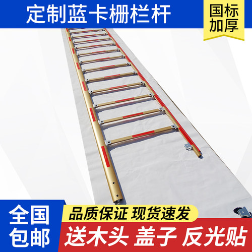 包邮蓝卡栅栏道闸杆停车场小区门卫升降挡车杆子铝合金加厚
