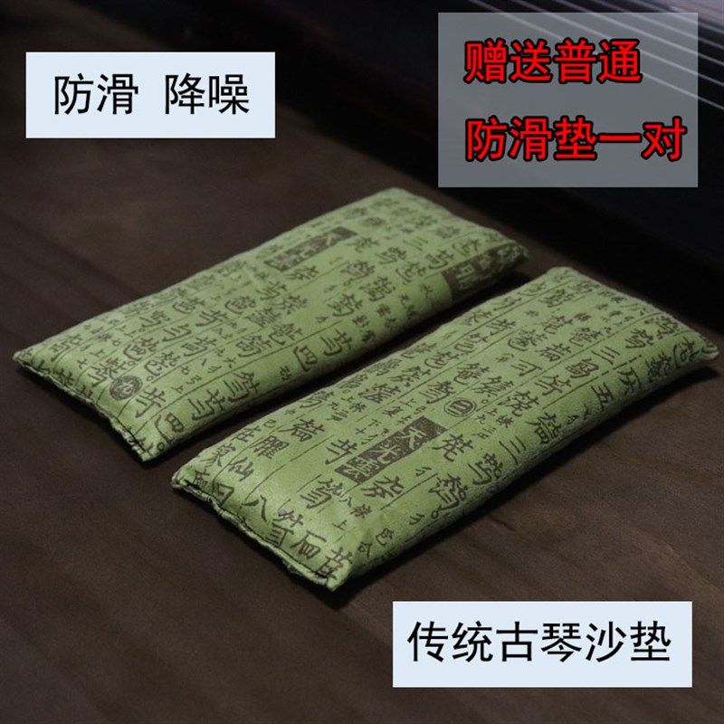古琴防滑垫 传统沙垫 沙袋式古琴垫 麂皮绒套袋 包邮