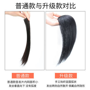 补发头顶垫高头颅贴片垫发片发根蓬松隐形真发两侧增发量假发片女
