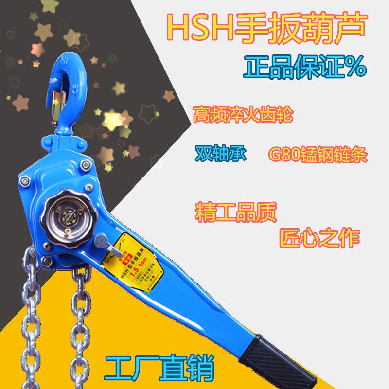 手扳葫芦0.75t/1t/1.5t/2t/3t吨手摇起吊葫芦手板紧线器起重手动