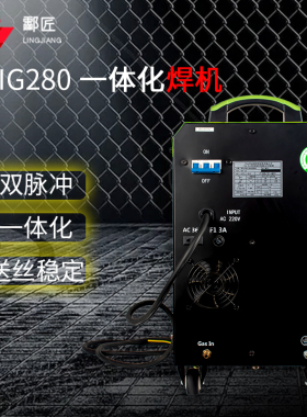 气保焊机铝焊机焊不锈钢焊铜焊铁薄板专用MIG280双脉冲二保焊机