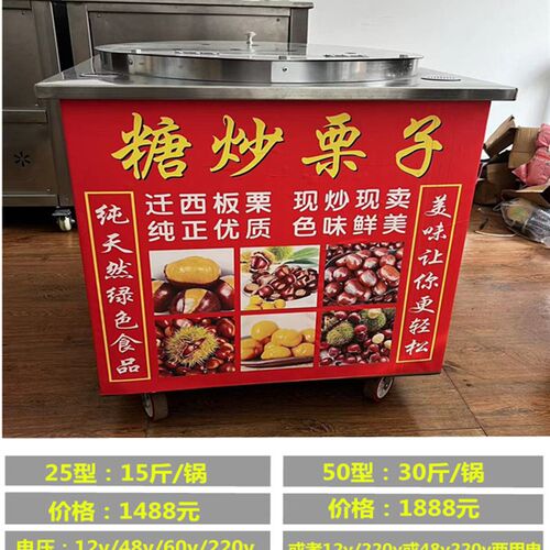 商用炒货机新型全自动炒板栗机器糖炒栗子机炒板栗机器炒板栗专用