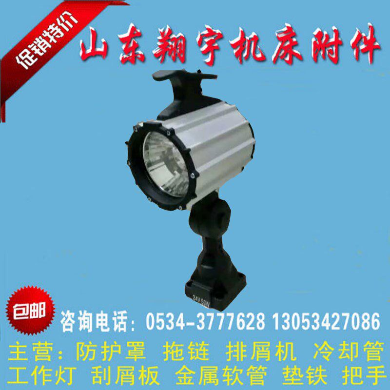 包邮数控机床照明灯卤钨灯泡防水LED3W5W7车床荧光灯工作灯钢化灯
