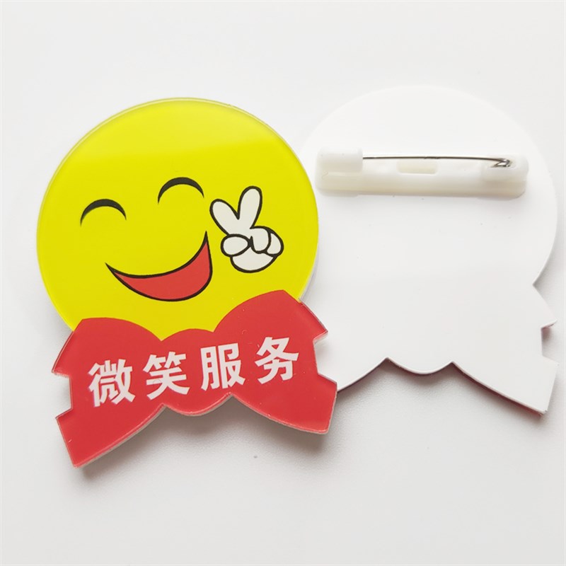 笑脸胸牌微笑徽章别针式服务员为您服务工作牌员工工号牌胸针定制