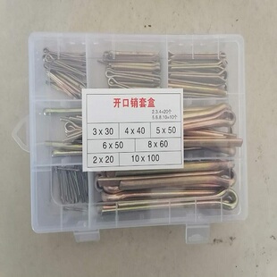 镀彩锌开口销套盒插销拖拉机收割机旋耕机销钉销卡子空心销B行销