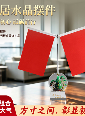 红旗摆件家里家庭摆件红旗客厅双面红旗高贵客厅老板办公室装饰品