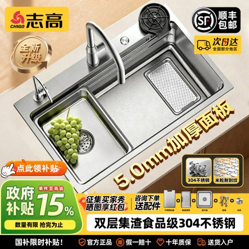 【志高】3D火山纹防刮水槽洗菜盆