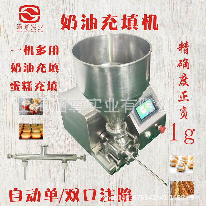 厂家供应奶油充填机自动单双口注陷蛋糕充填面包注馅机泡芙充填