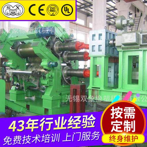 供应三辊22寸橡胶压延机可用于出胶片帘帆布贴胶