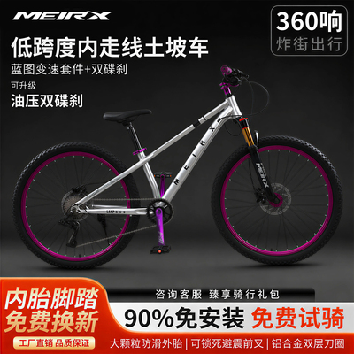 美日欣土坡山地车耐造变速减震男女青少年通用360响花鼓越野炸街