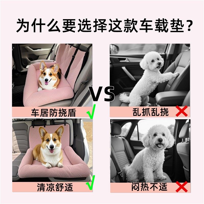 宠物车载窝夏季狗窝长途车上外出神器安全狗狗座椅车用防脏坐垫