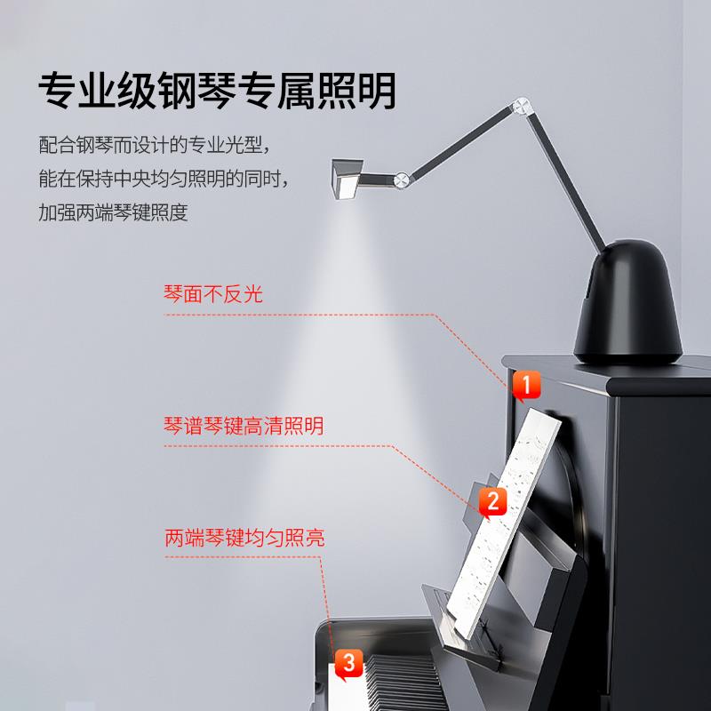 德普钢琴专用护眼灯 全光谱无眩光学习灯 三角钢琴双控夹灯 显色图片