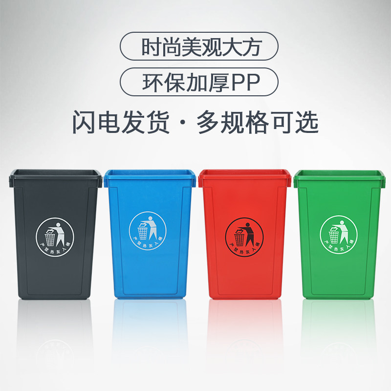 无盖长方形垃圾桶大号家用厨房户外分类环卫商用箱塑料筒大口径