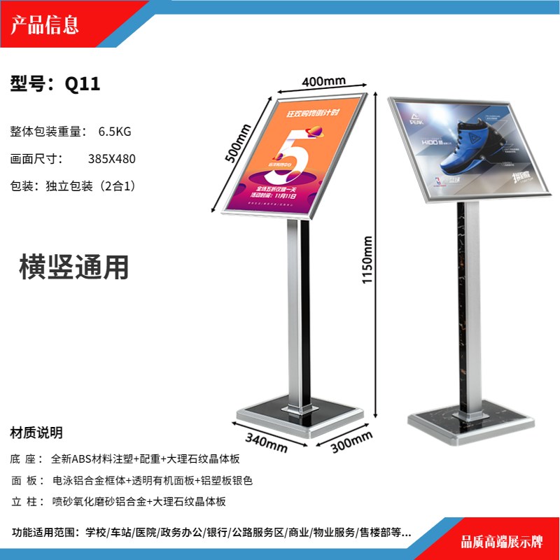 立式海报架落地广告牌展示架广告架亚克力金属立牌展示牌展架