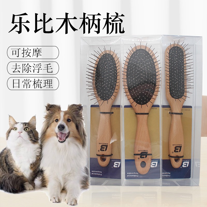 乐比 宠物狗狗专业款美容木梳针梳 柄梳 梳子 金毛萨摩约克夏长毛