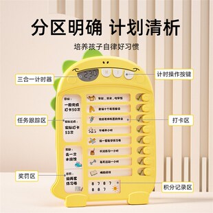 自律打卡器儿童奖励记录成长自律学习计划小学生自律神器行为好习